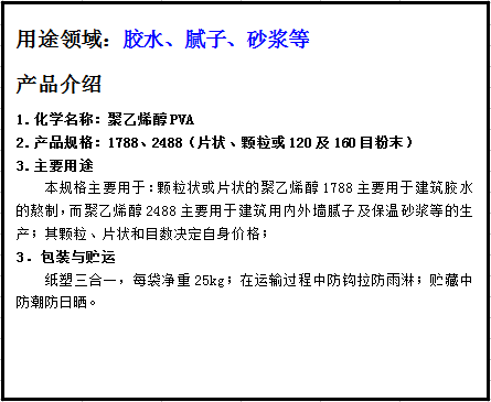 膠水、膩?zhàn)?、砂漿等