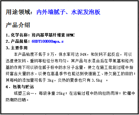 膩?zhàn)?、水泥發(fā)泡板等